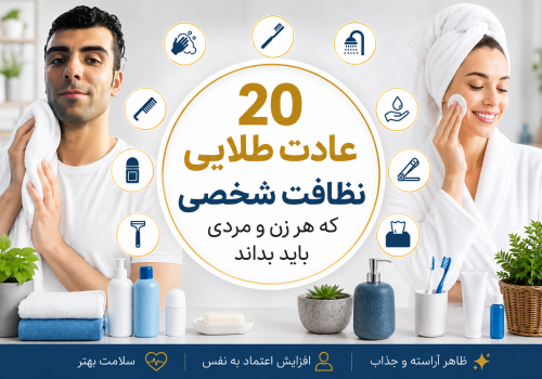 نظافت محیط زندگی و منزل با پرسنل مجرب پاک گستر آریا