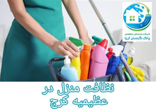 WhatsApp Image 2025-01-01 at 10.14.25 (1) عظیمیه کرج