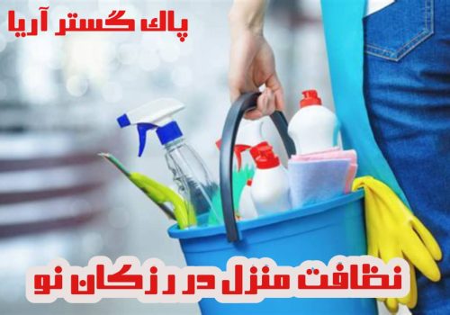 WhatsApp Image 2025-01-01 at 10.14.26 رزکان نو کرج