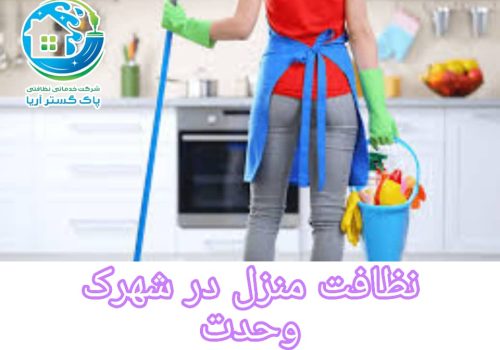 WhatsApp Image 2025-01-01 at 12.04.05 (2) شهرک وحدت